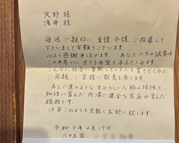 A・Fさん
